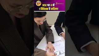 NSE के 12 करोड़ Investors! जानिए क्यों बढ़ रहा है भारत में शेयर बाजार का क्रेज़! Stock Market