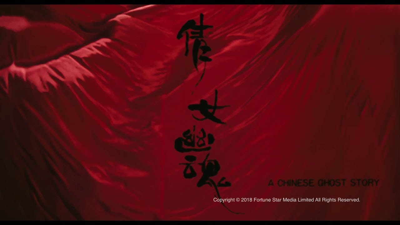 A Chinese Ghost Story Trailer thumbnail