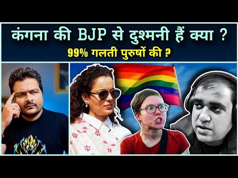 Kangana Ranaut on Atul Subhash & Indian Men | Women Reservation Bill पर चर्चा