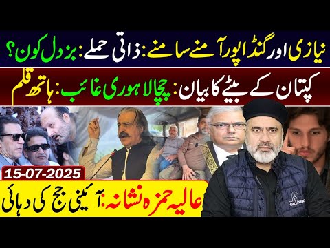 Niazi vs Gandapur || Chacha Lahori Gaib: Buzdil Kon? || Imran Riaz Khan Exclusive