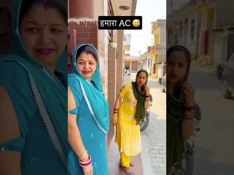 Kya apki pdosan bhi aise krti h?🤣#shorts #funny #sasural