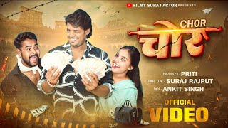 Chor Surajactor SHORTFILM  // #surajactor  #shortfilm 