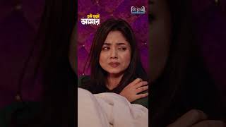 কোন মেয়েই এমনটা থাকে না হয়ে যায় | Sakib Siddique | Arohi Mim | Rakib Mirzya | Bangla New Natok