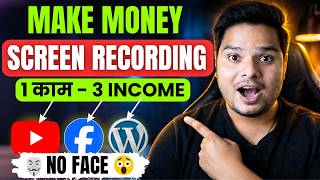 How To Make Money From Screen Recording