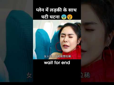 लड़की के साथ घटी खौफनाक घटना 😨 #shorts #anime #cartoon #recap