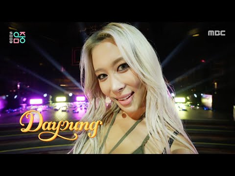 DAYOUNG (다영) - body | Show! MusicCore | MBC250913방송