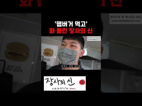 햄버거 먹고 화 풀린 장사의 신 은현장 l 대학로 혜화 이태원 수제버거 먹방 taste of korea #shorts
