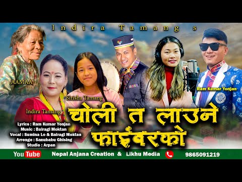 New Tamang Phapare Song/Choli Ta Laune Fhaibara/Bairagi Moktan & Sumina Lo/Indira Ghising/Ramkumar.