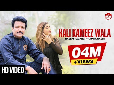 Kali Kameez Wala | Naeem Hazarvi| Ft.|Amna Sabir |Official Music Video | New Song 2021