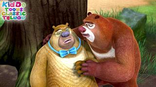 ఎలుగుబంటి షాక్‌తో పడిపోయింది | Bablu Dablu Animated Cartoon In Telugu | Bears Cartoon | Kids Cartoon