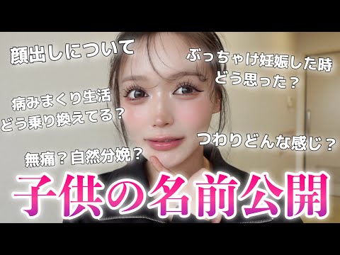 【暴露】結婚妊娠発表して初めてNG無し質問コーナーして全てぶっちゃけます。