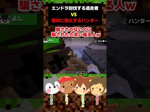 【マイクラ】騙されてないのに騙されたと言い張る人ｗ manhunt / マンハント 【マイクラ／Minecraft】┃ゆっくり実況 × 生声実況 ぽこなかくら