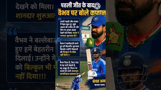 भारत ने जिम्बाब्वे को हराया #shorts #short #cricket #trending