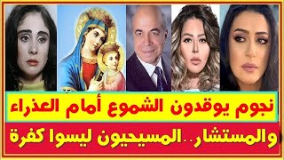 شيرين ولقاء الخميسى وغيرهم بدير المحرق ورد نارى من وفاء صادق ونجوم مسلمون يوقدون الشموع أمام العذراء