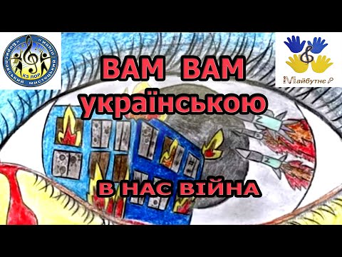 BAM BAM українською