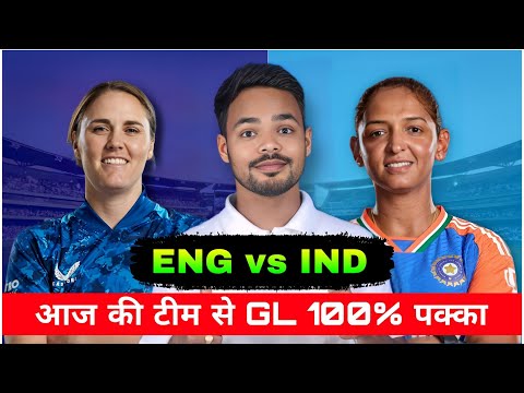 ENG w vs IND w Dream Team prediction I ENG w vs IND w GL prediction Today
