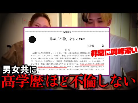 研究者が膨大なデータから導き出した『不倫をする人』。