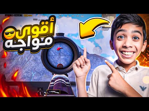 تحدوني أجيب 35 كيل في سكواد منو الأقوة ! #pubg