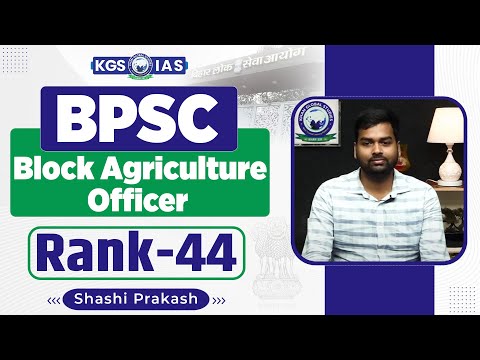 BPSC Agriculture Mock Interview ✅ Shashi Prakash Rank 44 | Block Agriculture Officer | KGS