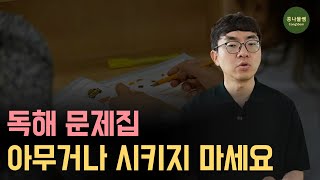 최상위권 부모는 문제집 고르는 기준이 다릅니다