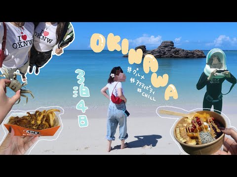 沖縄VLOG/食べて泳いで観光して..満喫し尽くす4日間,姉妹旅👩🏻パート2