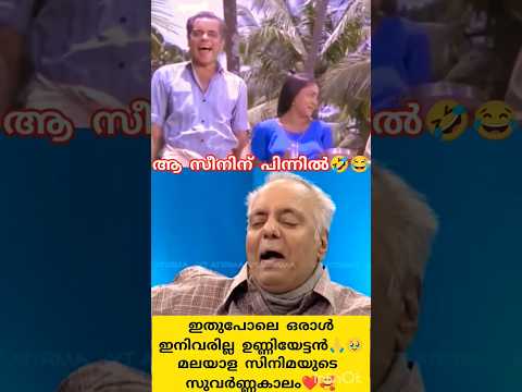 പെട്ടെന്ന് ചിരിച്ചുപ്പോയി🤣😂