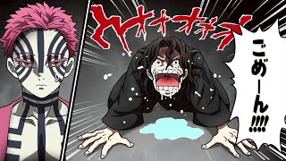 謝罪する無惨