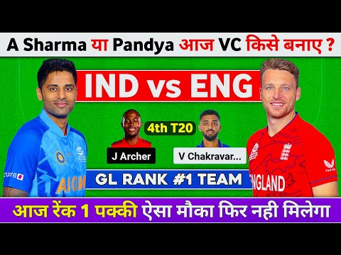 IND vs ENG Dream11 Team, IND vs ENG Dream11 Prediction,IND vs ENG 4th T20 Dream11 Prediction