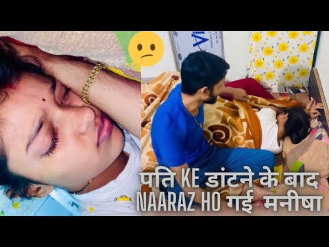 Vlog #415 | Firse ho gayi ladai aur Manisha hui Naaraz 😡😡| Gift unboxing | Sahin Manisha Raj