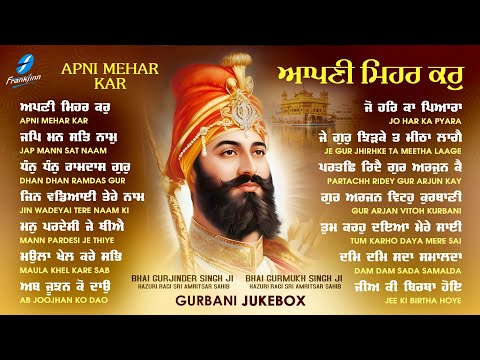 New Shabad Gurbani Kirtan 2025 Jukebox - Apni Mehar Kar - Nonstop Shabad Kirtan - Continue Gurbani