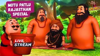 Non Stop Motu - Patlu | मोटू पतलू | Motu Patlu Punjab Special | #motupatlu #motupatlukijodi