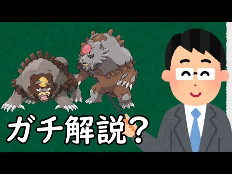 ガチグマというポケモン