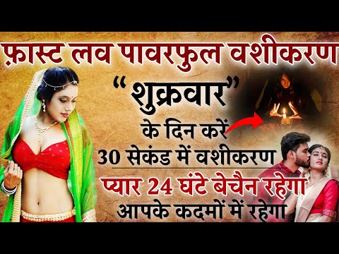 8290500636 यह काम करते ही स्त्री प्यार में दीवानी हो जाएगी -  girlfriend boyfriend vashikaran totka