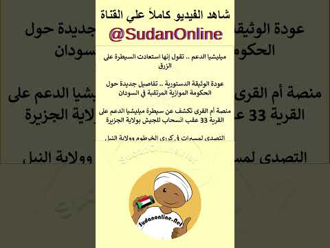 #news #sudan #ترند #africa #عاجل #portsudan #breakingnews #sudanprotests