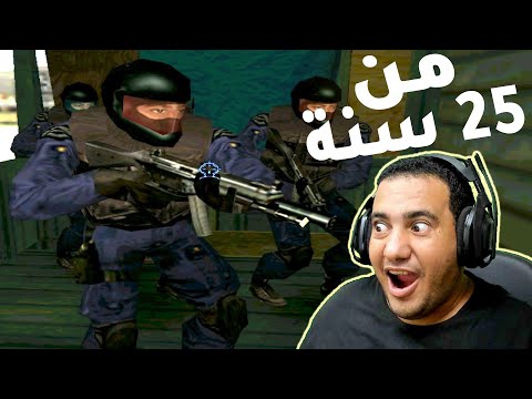 ياااااااااااااه عالذكريات SWAT 3