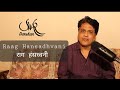 Raga Hansadhwani -Famous,Popular Old Hindi film songs  -