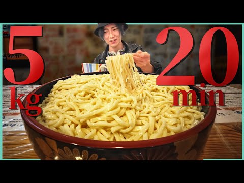 本気勝負！！5kgうどんを20分！最速を達成せよ！！【大食い】