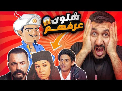 تحدي المارد الازرق راح يعرفني بعد سنتين😳🔥💔