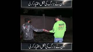 Saaalo sy band ghr ma jinnat #wohkyahoga