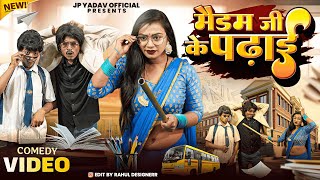 मैडम जी के पढाई || Maidam Ji Ke Padhai || Jp Yadav Comedy || Jp Yadav Show | #jpyadavshow #comedy
