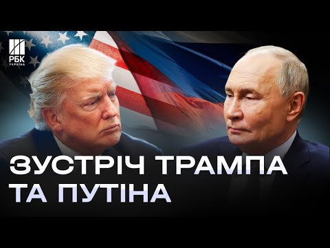 Зустріч Трампа та Путіна вже скоро? Рубіо назвав коли це може статися