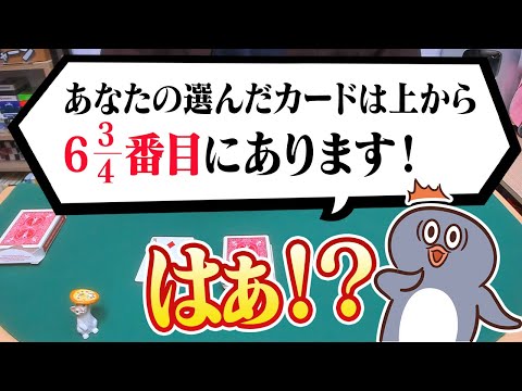 [809]【何それ？】こんなマジック見たことない！でもとっても簡単でスゴすぎます