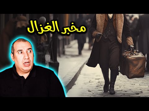 لن تصدق كيف عمل هذا الرجل ثروته .. ( قصة حقيقية ) ..