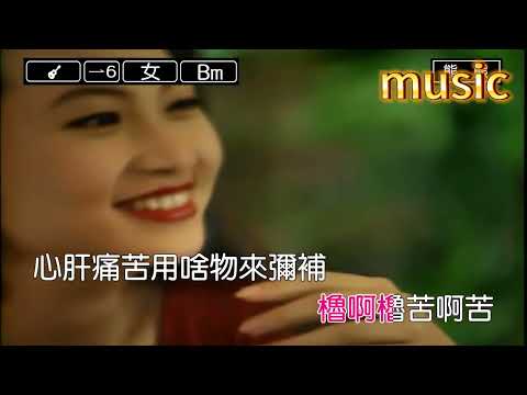 傷心戀情-張蓉蓉KTV 伴奏 no vocal 無人聲 music 純音樂 karaoke 卡拉OK 伴唱 instrumental傷心戀情-張蓉蓉