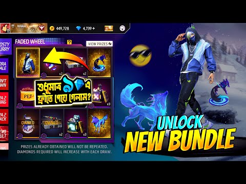 Frosty Fury Bundle Free Fire || কত💎লাগবে? || FF New Event Today || Free Fire New Event