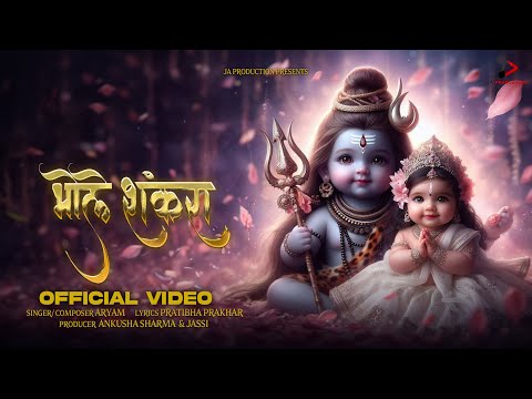 Bhole Shankra Lyrical video | Aryam | Mahashivratri Special 2024 | Shiv Bhajan | Bholenath