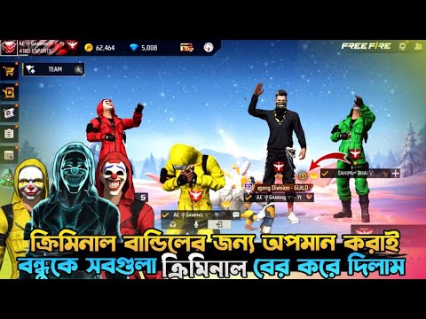 @argamingrajaāĻā§ āĻ
āĻĒāĻŽāĻžāύ āĻāϰāĻžāĻ āϏāĻŦāĻā§āϞāĻž āĻā§āϰāĻŋāĻŽāĻŋāύāĻžāϞ āĻŦā§āϰ āĻāϰ⧠āĻĻāĻŋāϞāĻžāĻŽđĨ°āĻāϤ āĻĄāĻžāĻāĻŽāύ āϞāĻžāĻāϞā§đącriminal Bandil