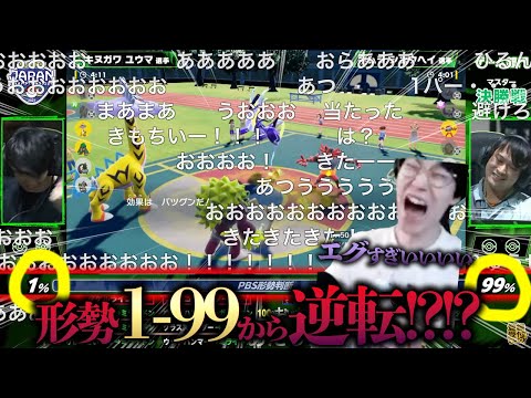 【ポケモン歴史的全国決勝を解説】AI形勢判断1-99からまさかの逆転!?10年来の友達がとうとう全国決勝に進出して激戦を繰り広げるwwwwwww【キヌガワVSじーん ダブルバトル レギュレーションI】