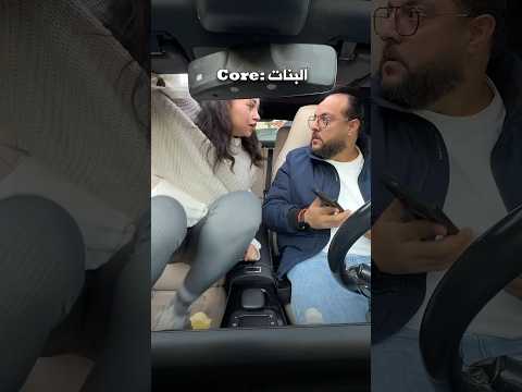 فضول الستات 🤭