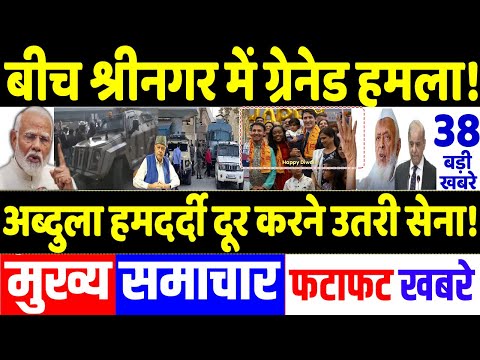 Today Breaking News 04 November 2024 के मुख्य समाचार, PM Modi, POK,Trudeau India, Trump Vs Kamala